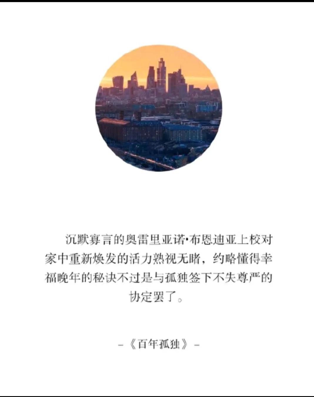 百年孤独经典书单,书单致自己百年孤独