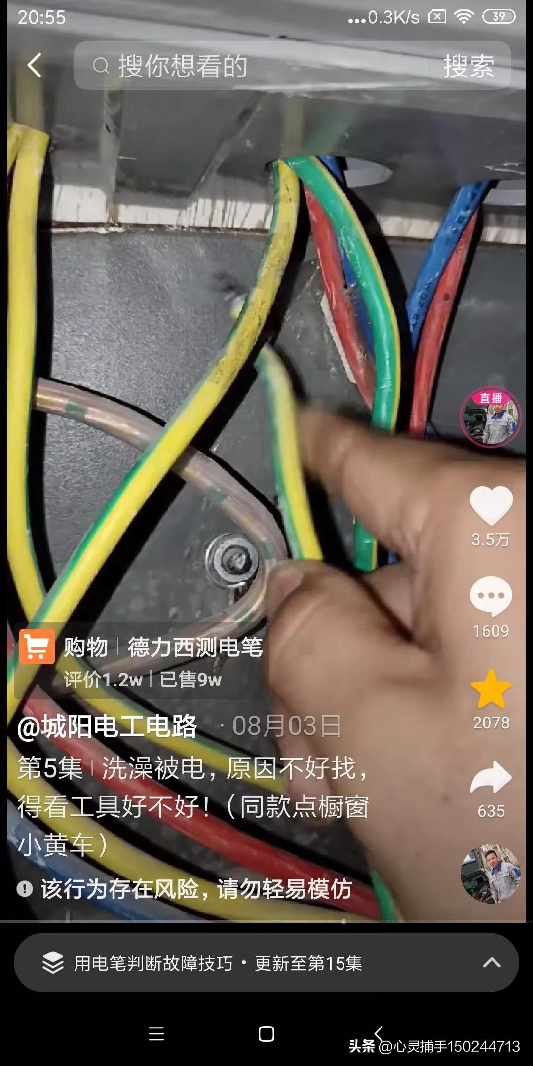 卫生间的花洒一直流水怎么回事,卫生间花洒龙头异位