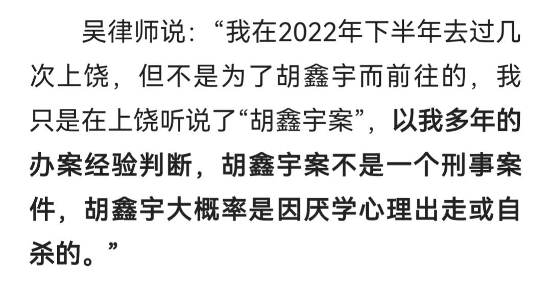胡鑫宇失踪106天被发现现场视频,胡鑫宇失踪106天被发现现场照片