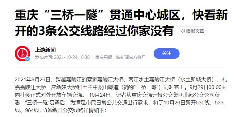 重庆蔡家，一个被诸多人忽略的“宝地”