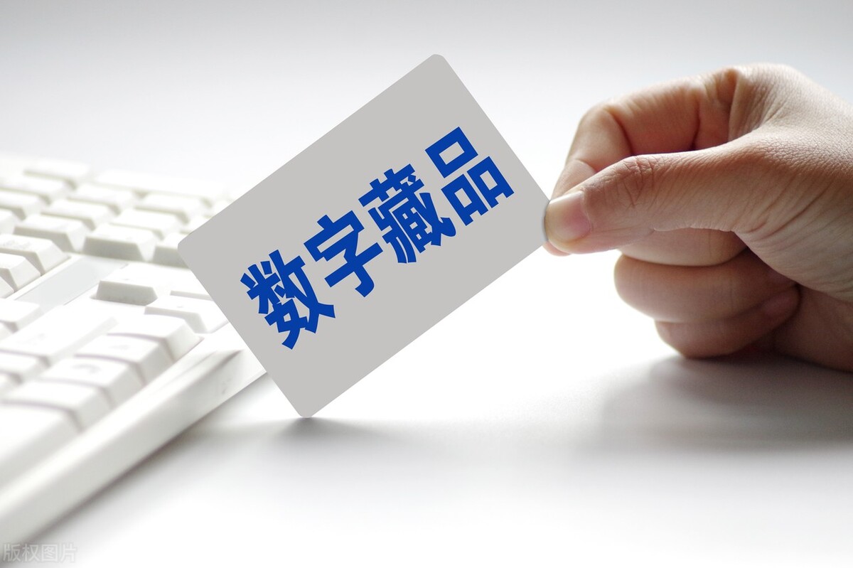 3万元就能买一个数藏交易平台！制作、发行都可外包，你还敢交易吗？