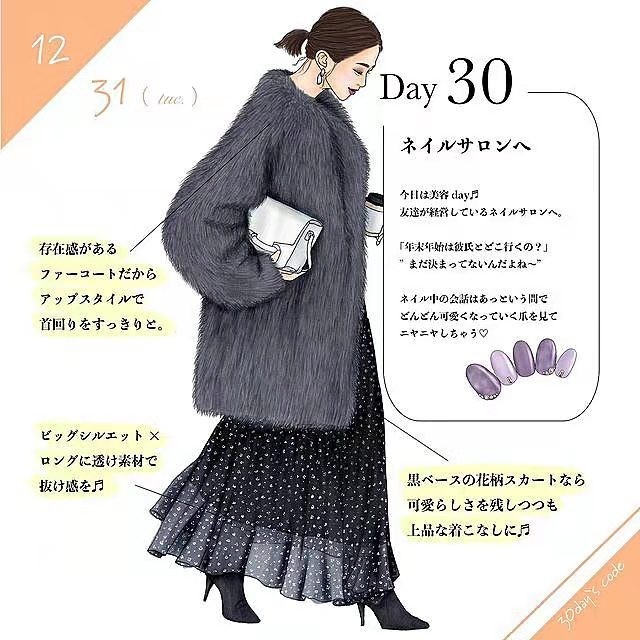 日本服装搭配手绘图,日本穿搭ins时尚博主手绘