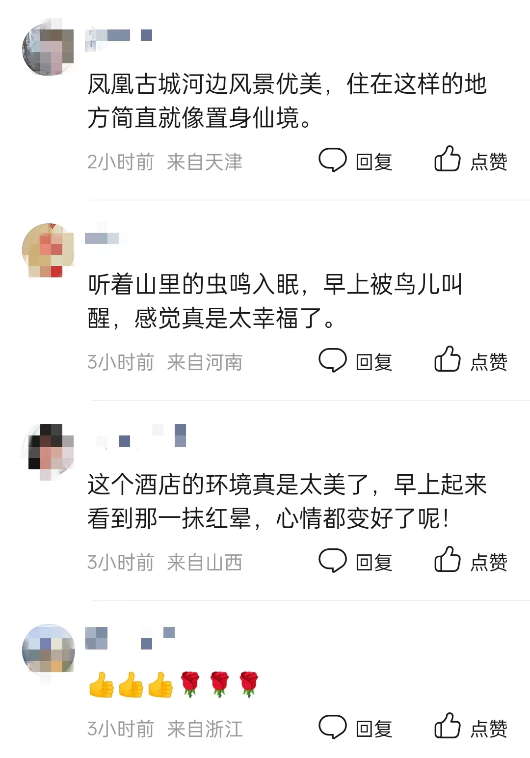 夜宿凤凰古城,南华山凤凰古城住宿