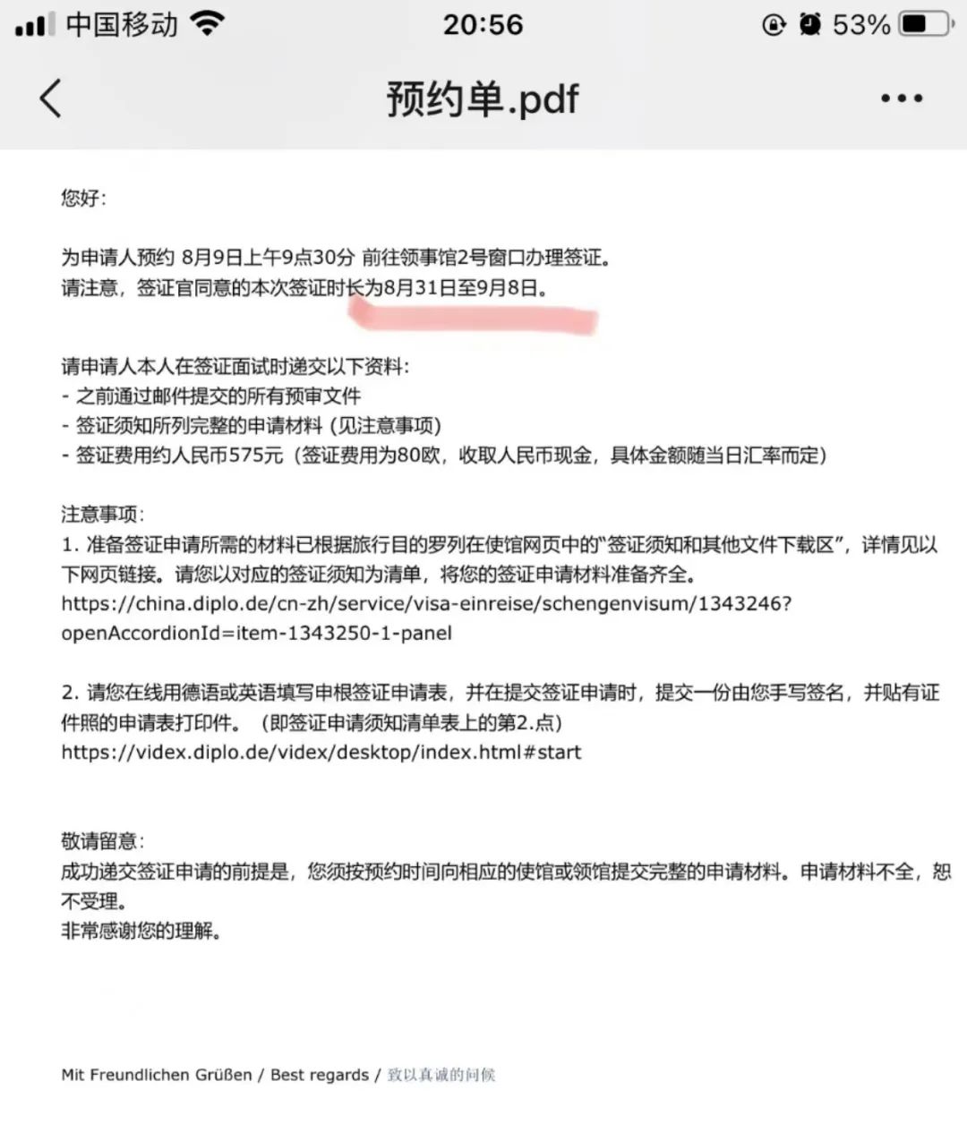 给出国的人送什么好,给即将出国的人的建议