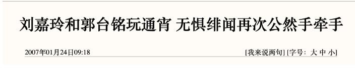 “豪放影后”刘嘉玲：遭绑架受辱患上洁癖，替王菲出头暗讽张柏芝