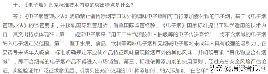 来兮雾化器合法吗,来兮本草雾化器合法吗