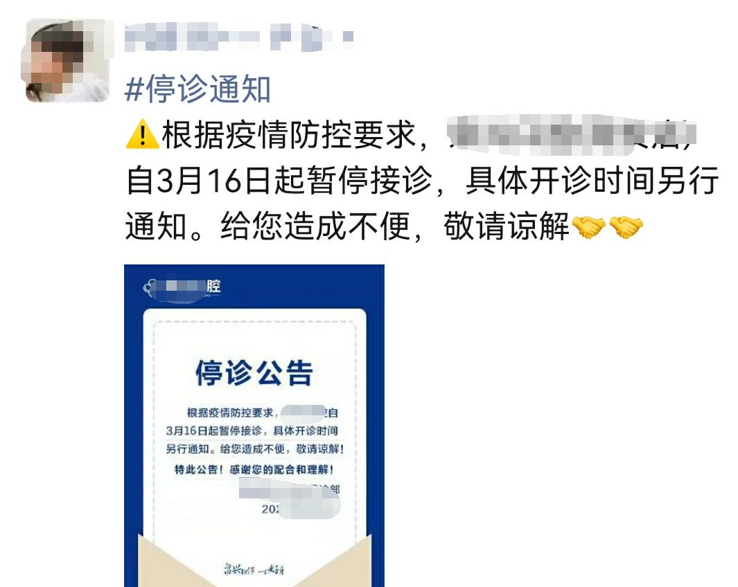 疫情期间牙科依旧爆满,疫情牙科行业怎样转变