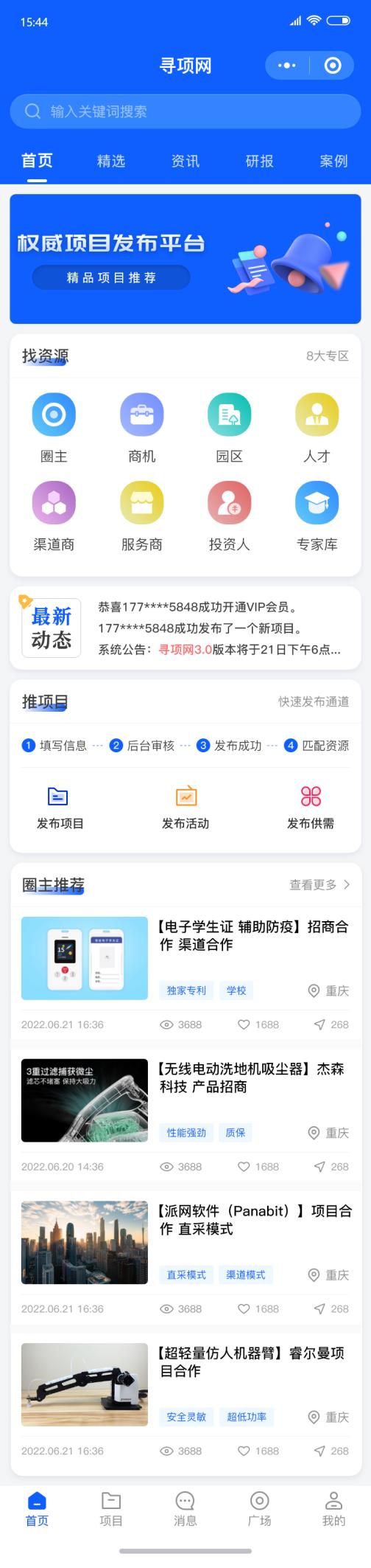 重庆市渝中区重点项目签约仪式,渝中区签约27个重点项目