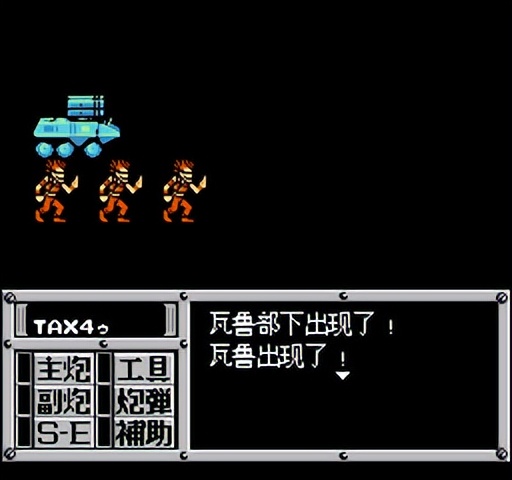 重装机兵fc攻略隐藏物品,fc重装机兵新手详细图文攻略