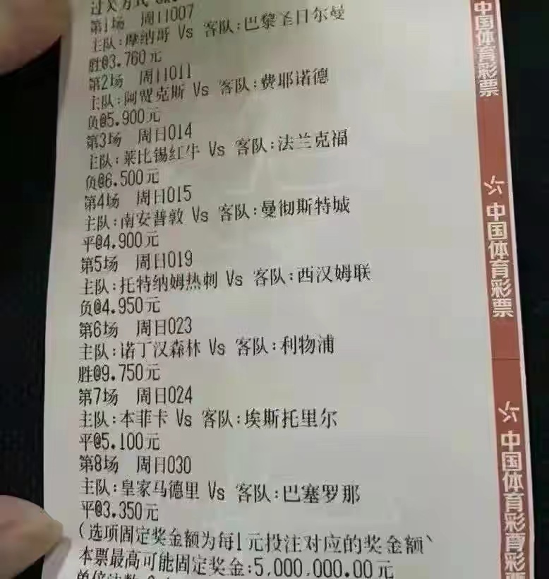 今日推荐竞彩足球分析实单,竞彩足球今日三串一实单推荐