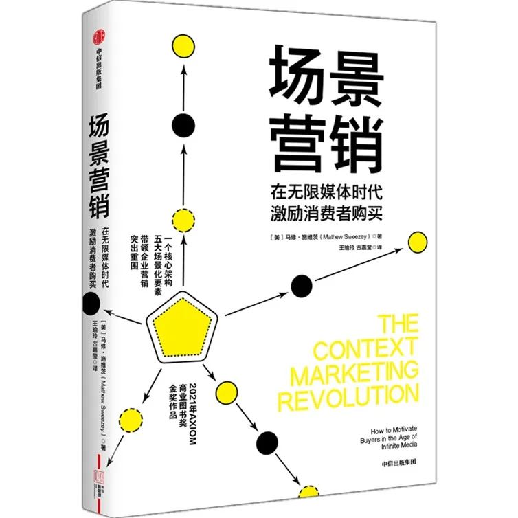 体验经济时代,营销的逻辑变了|长江读书407期