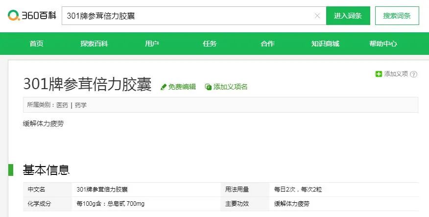 诈骗团伙以假乱真出售神药,诈骗窝点揭秘保健品骗局