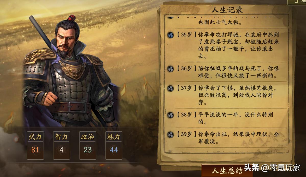 小游戏:穿越到三国,你是谁?625智力,975*力武**的仙人修炼指南