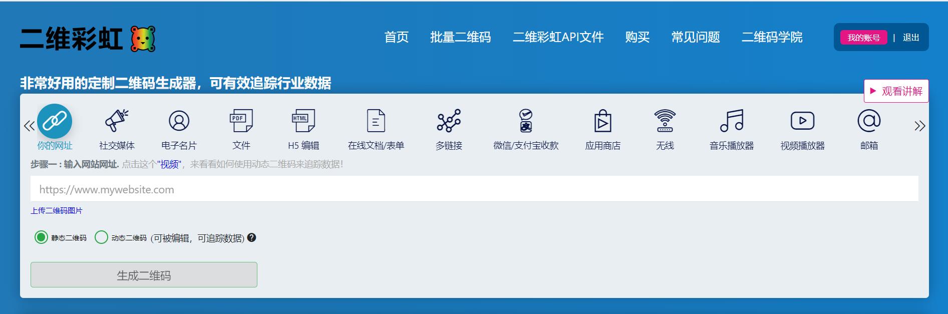 高逼格二维码名片模板,免费二维码名片制作