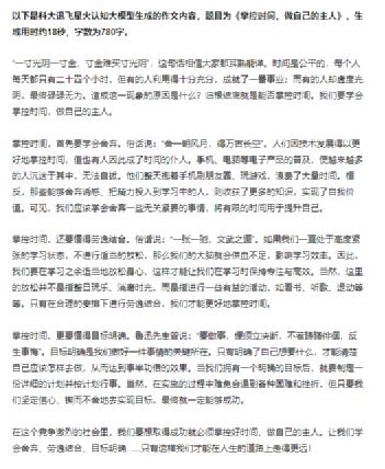 ChatGPT、文心一言、讯飞星火也高“烤”，AI打败千万考生军团！