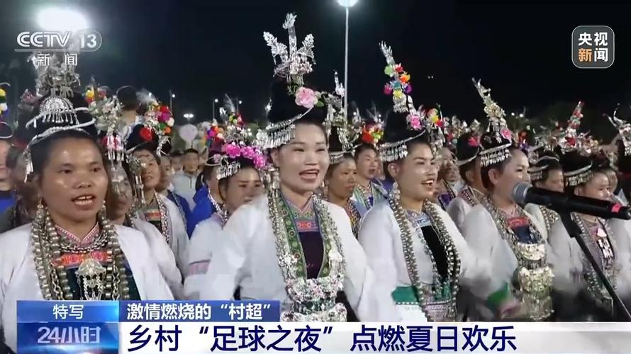 村超与国足,村超跟国家队对比