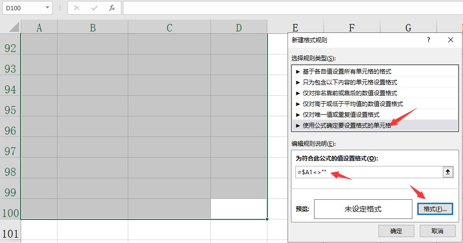 excel表格边框变色,如何设置excel隔行变色