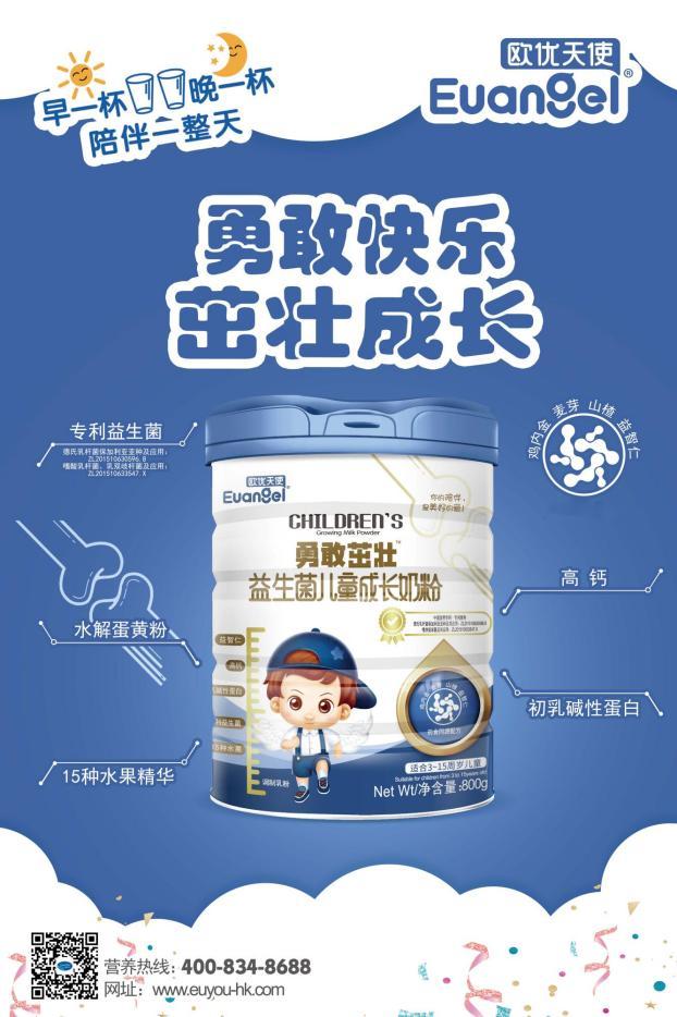 欧优天使海藻钙,欧优天使益敏肽牛初乳