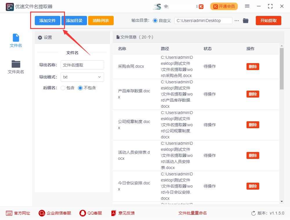 如何批量提取图片的文件名,wps怎么批量提取文件名
