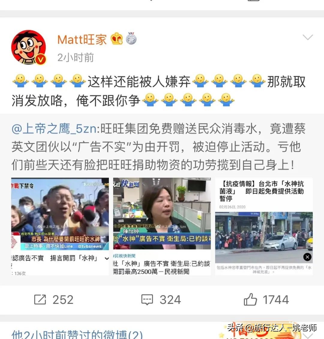 靠卖萌致富的旺旺集团:是一出奇葩家族史,却是爱国良心企业