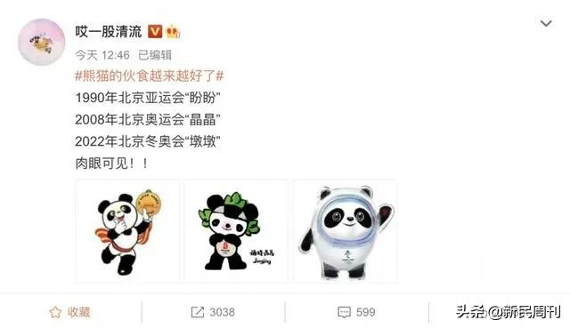 为什么冰墩墩那么火,为什么冰墩墩是熊猫