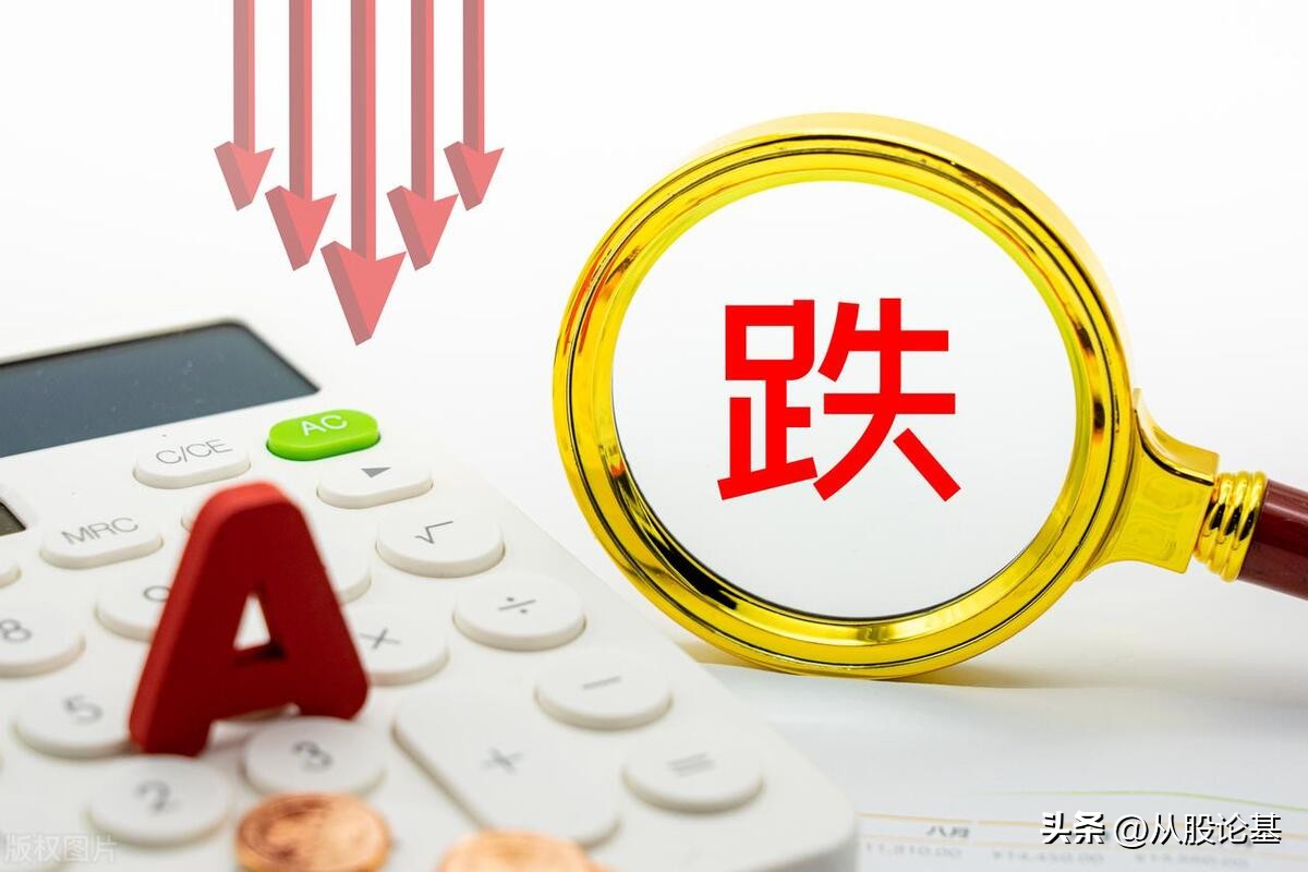 a股大跌是什么原因今天,今日a股大跌原因及分析