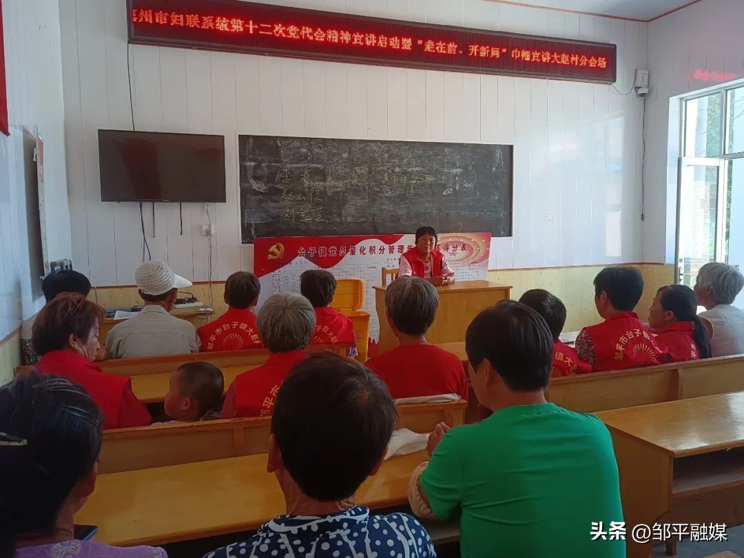 邹平市台子镇：推动新时代妇女工作高质量发展