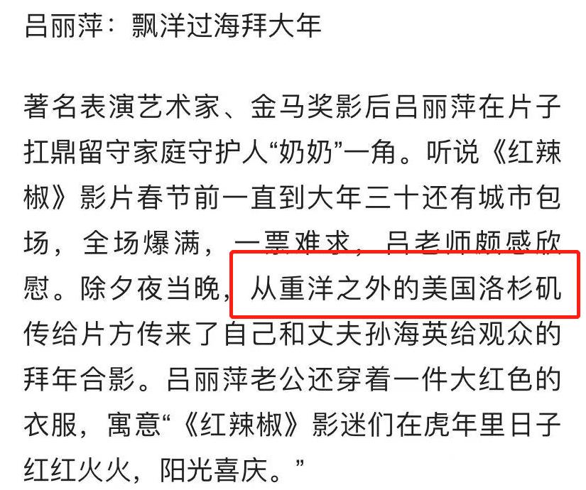 吕丽萍和孙爱英见面,孙丽英吕丽萍结婚