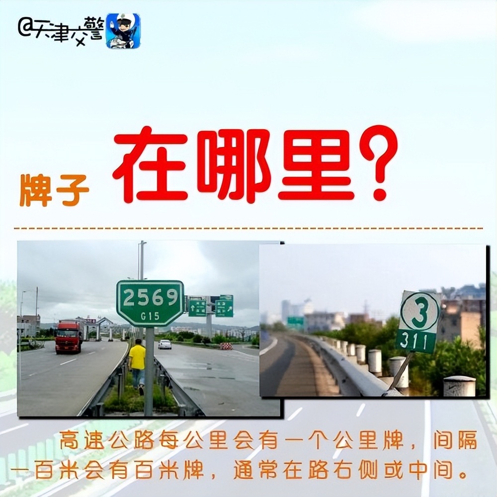 高速新手怎么预判该走哪个车道,高速如何准确报位置