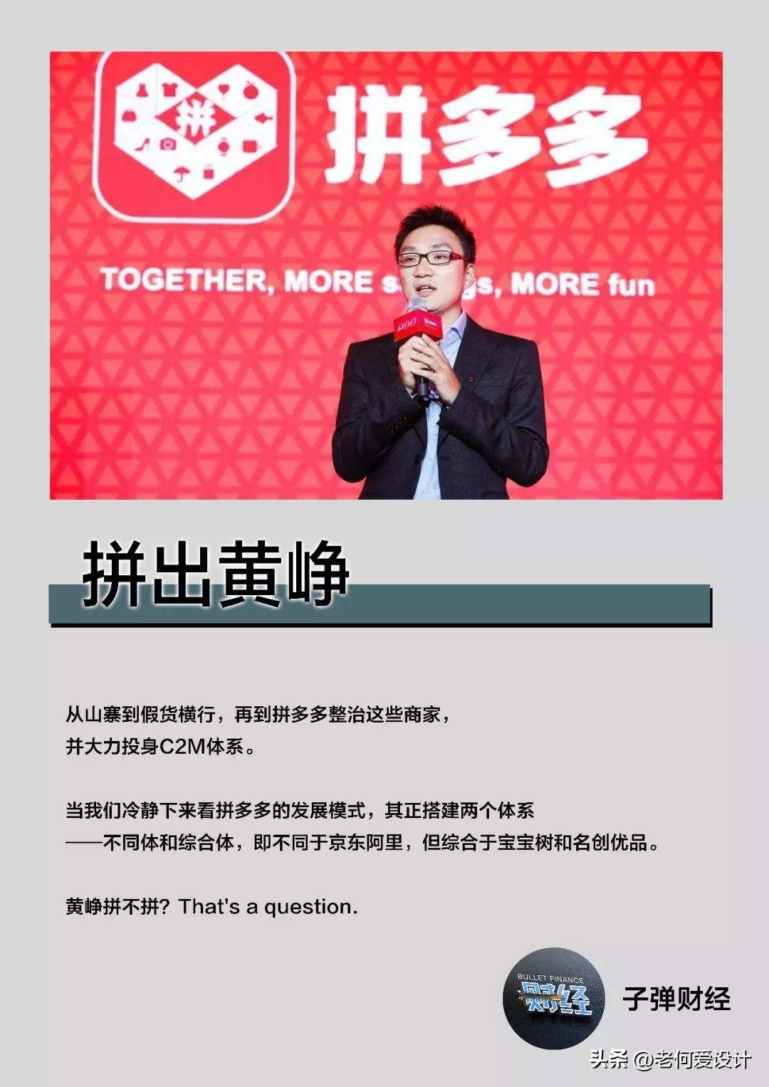 马云刘强东黄峥为什么纷纷回归,马云刘强东后会出现哪个行业大佬