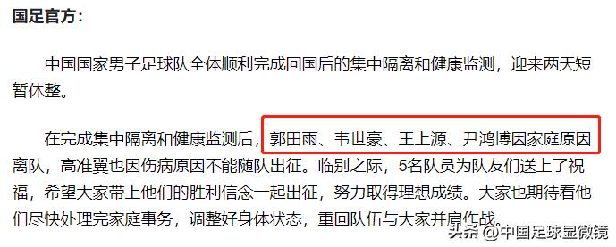 国足足球场打架斗殴事件,国足斗殴事件