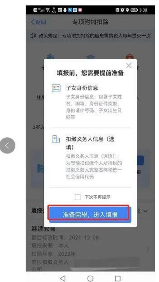 个税抵扣专项附加扣除标准2023,2023专项附加扣除什么时候申报