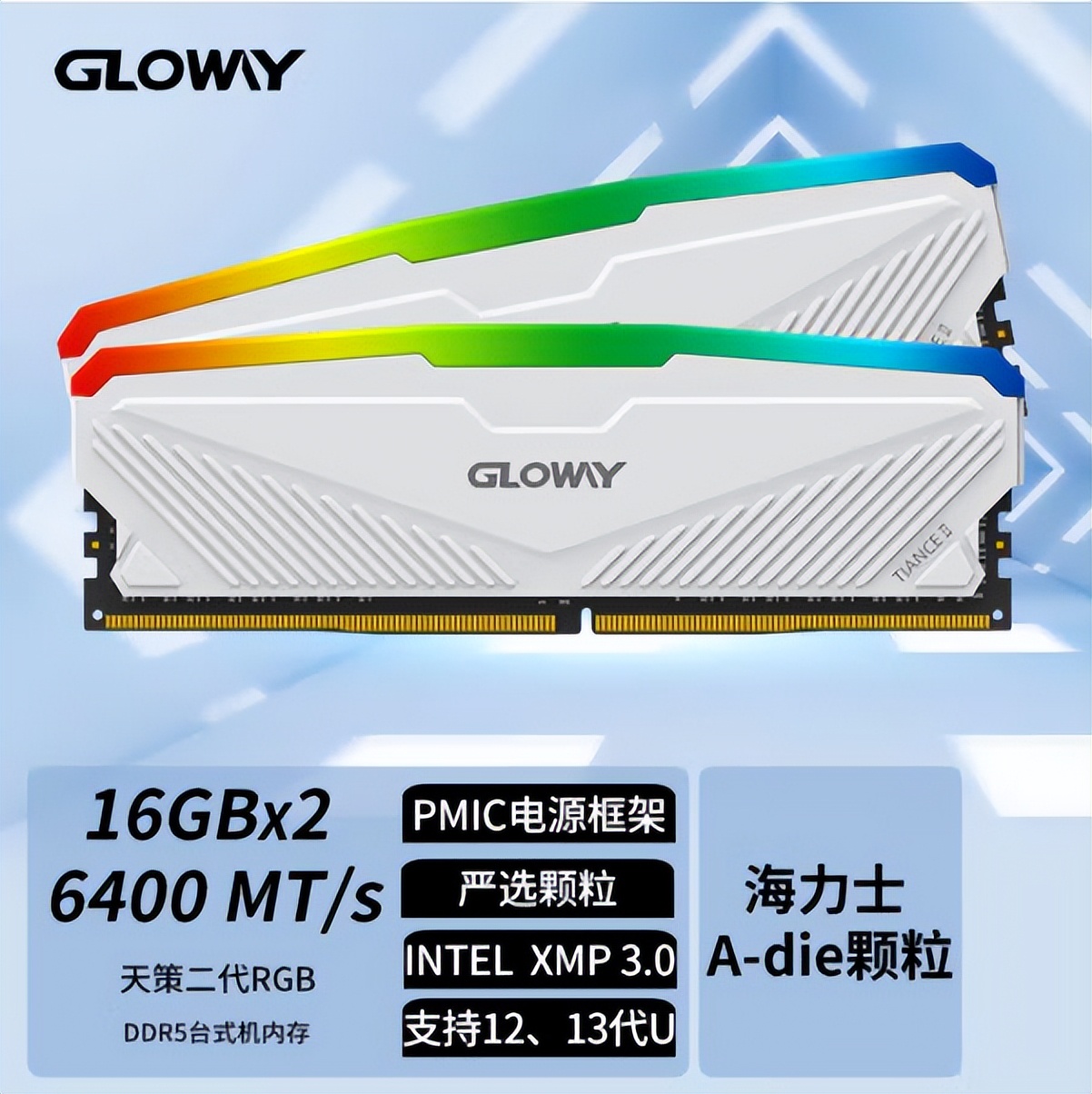 光威内存条新品,618光威内存