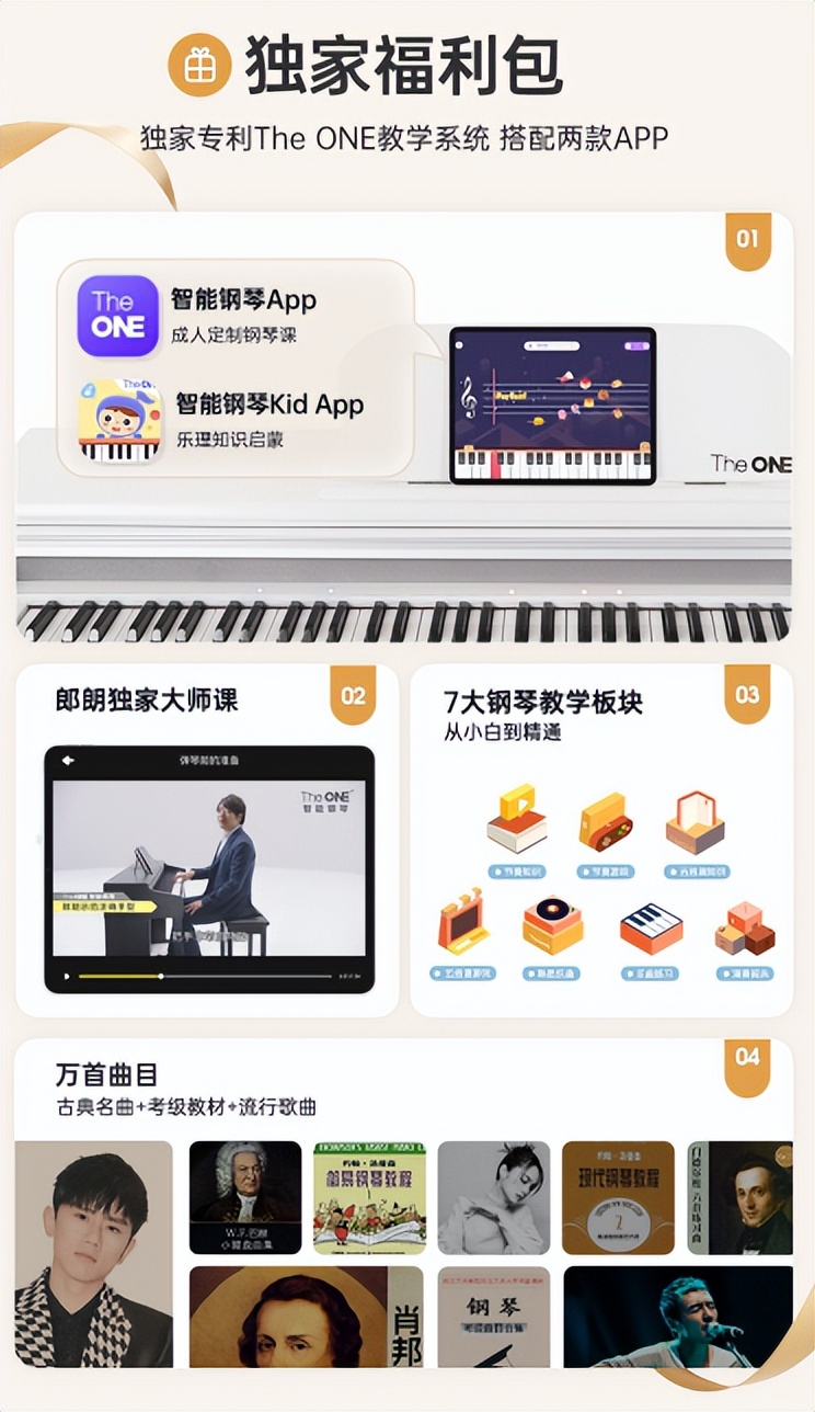theone郎朗智能钢琴,theone智能钢琴和传统钢琴的对比