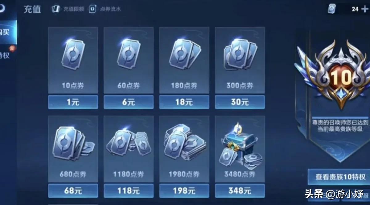 王者荣耀杀熟机制引争议，点券取消折扣优惠，神秘商店打击老玩家