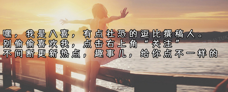 “*今条头日**”发布文章，跟我学一招避开坑，阅读量一定蹭蹭涨