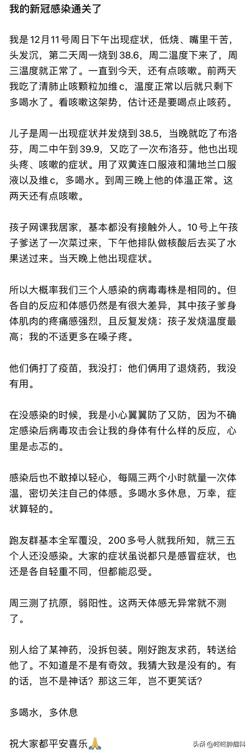 新冠不良症状,癌症病人得新冠要注意什么