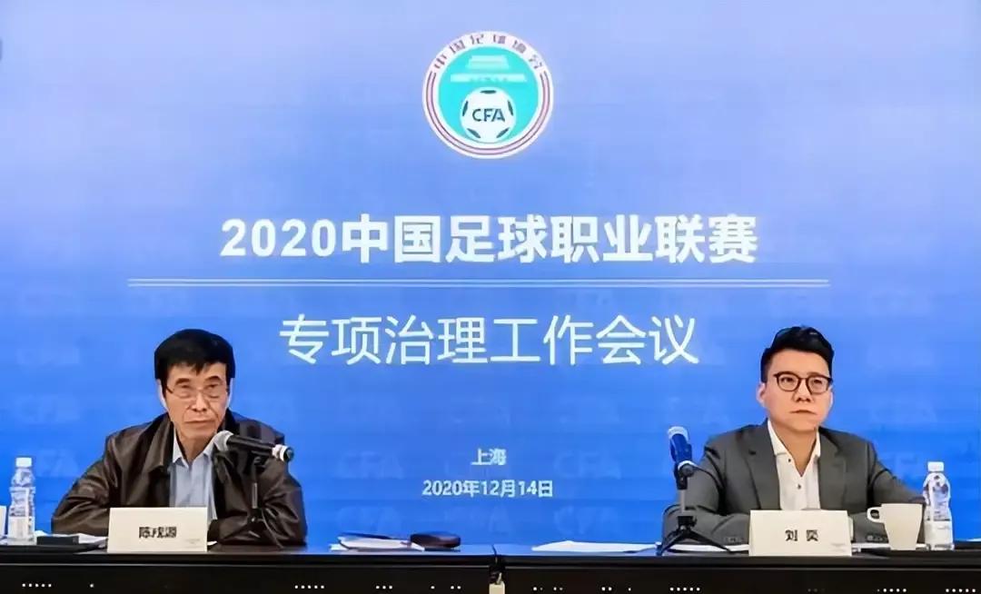 曝足协签下60万年薪,曝足协加紧研究欠薪清偿