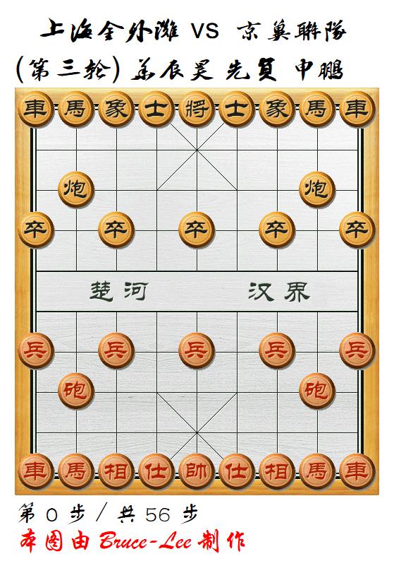 2022全国象棋男子甲级联赛第三轮4-6场现场棋谱