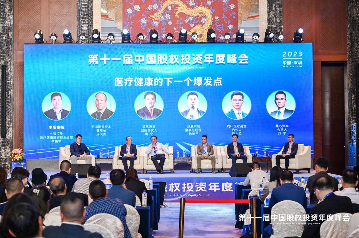 2016年中国股权投资年度峰会,万物向新大有可为福田汽车年会