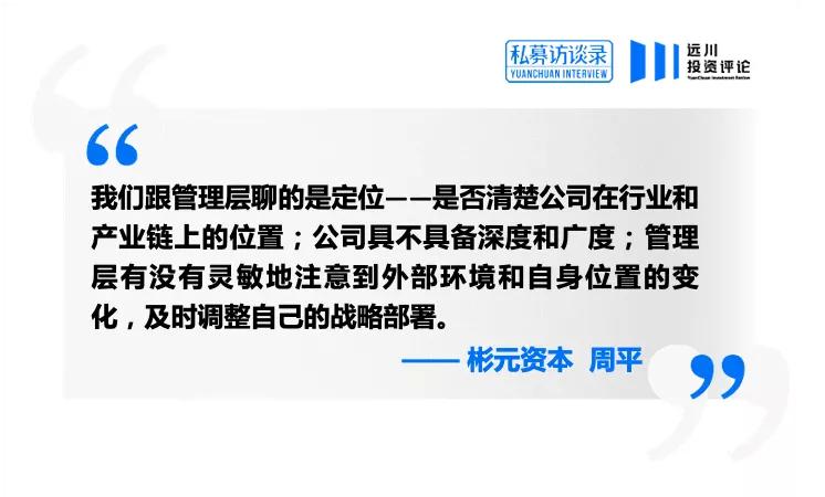 彬元资本周平,彬元资本创始人周平先生