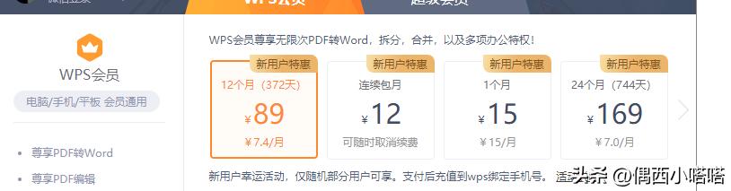 wps的pdf如何复制其中一页,wpspdf文件文字不能复制怎么办