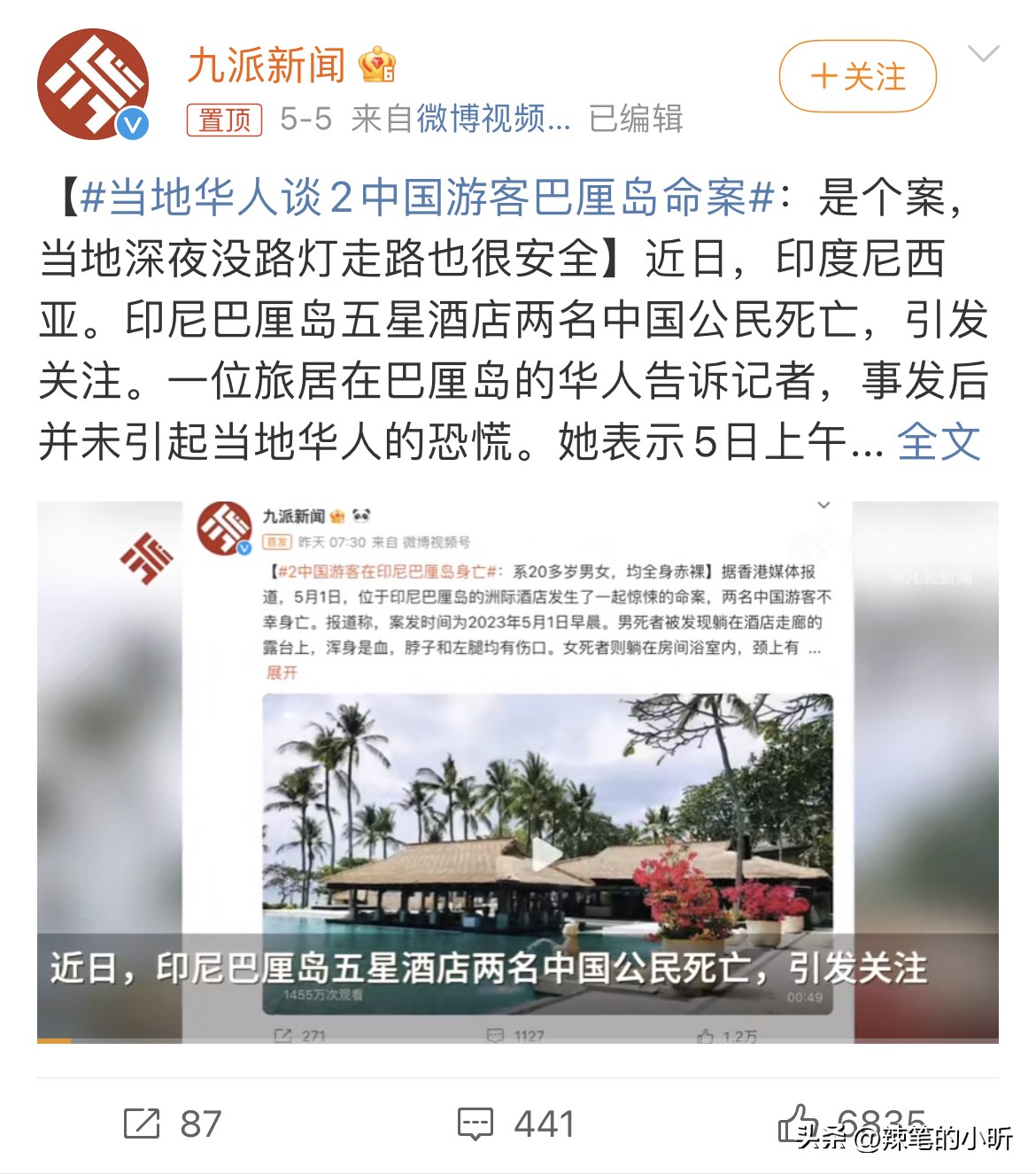 从巴厘岛凶杀案谈币圈乱象,巴厘岛币圈爆猛料