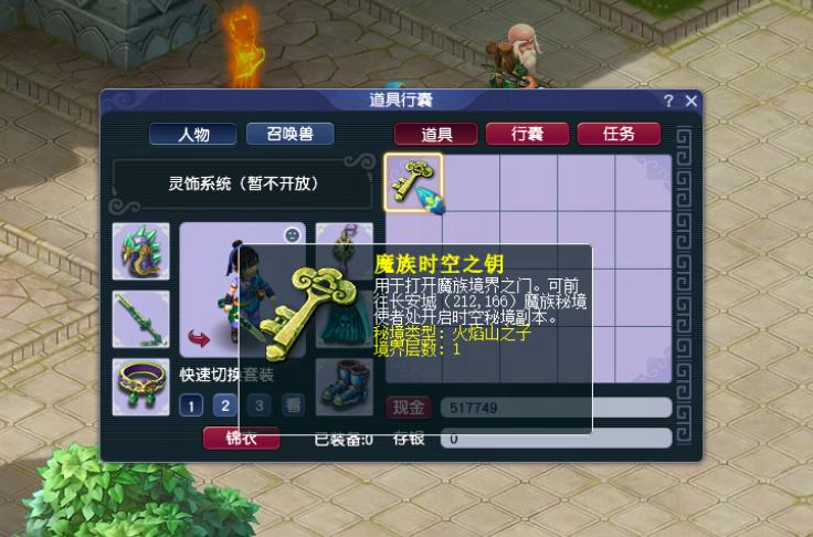 梦幻西游九黎之墟赛季,梦幻西游全服装备查看