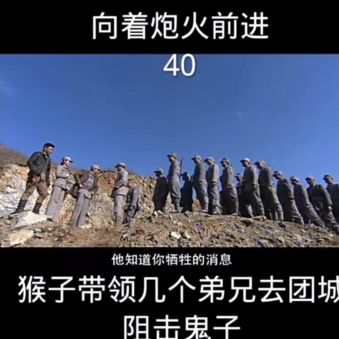 抗战神剧32集,抗战神剧雷霆战将