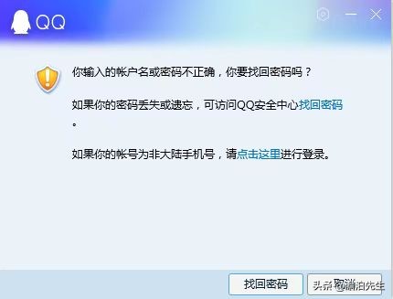 QQ，你活该被抛弃！
