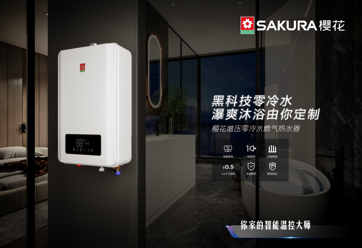 樱花燃气热水器空烧保护,樱花燃气热水器冬天水烫夏天又冷