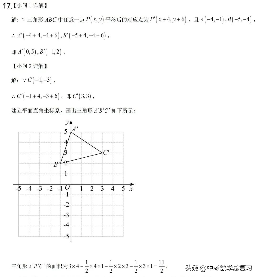 七年级数学期末试卷2020-2021河南,七年级下学期期末数学模拟试题