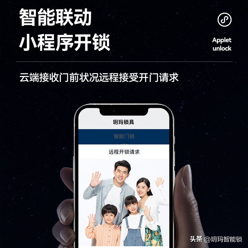 玥玛智能锁中国十大锁王,最新智能锁十大品牌官方排名