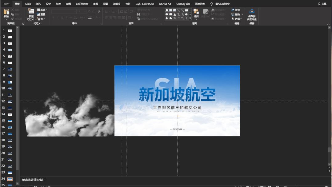 怎么改ppt的文件封面,一页ppt封面改版